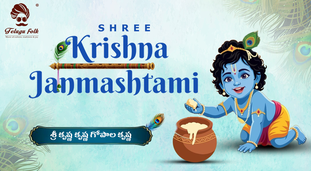 telugufolk android app